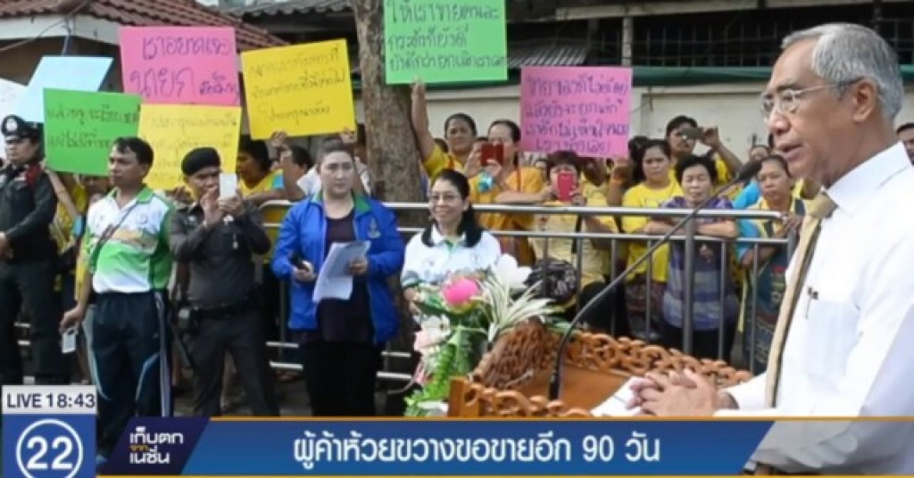 "ผู้ค้าห้วยขวาง"  ร้องนายกฯ ขอขายของต่ออีก 90 วัน