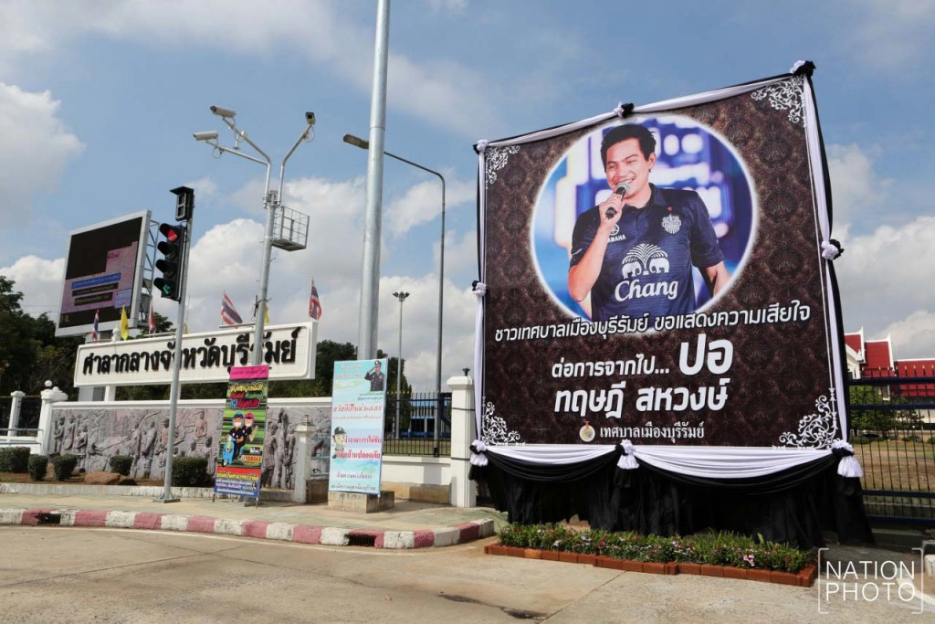 เมืองบุรีรัมย์ ขึ้นป้ายไวนิลไว้อาลัย "ปอ ทฤษฎี" เมืองบุรีรัมย์ ขึ้นป้ายไวนิลไว้อาลัย "ปอ ทฤษฎี"