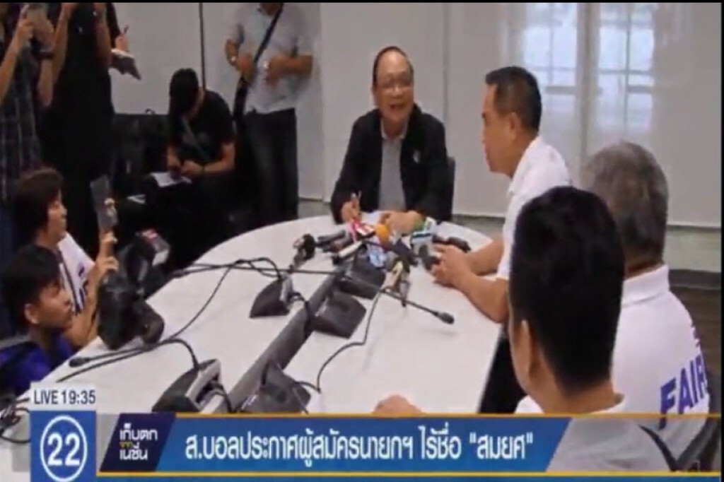 ทีมกฎหมายยืนยัน"สมยศ"ลงเลือกตั้งนายกฯบอลได้ ทีมกฎหมายยืนยัน"สมยศ"ลงเลือกตั้งนายกฯบอลได้
