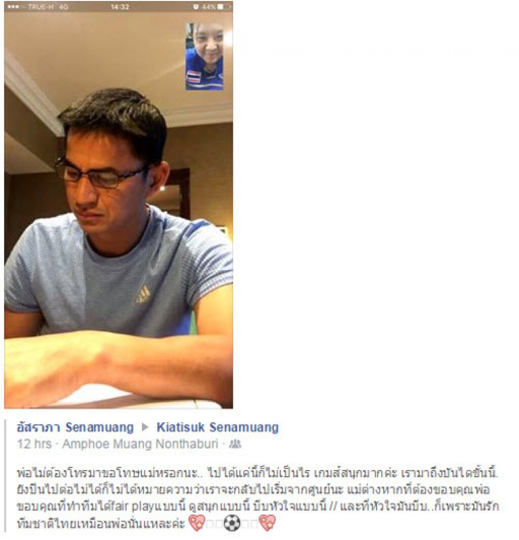 สุดซึ้ง! ภรรยา"ซิโก้" โพสต์ข้อความถึงสามี หลัง "ช้างศึก" ตกรอบ