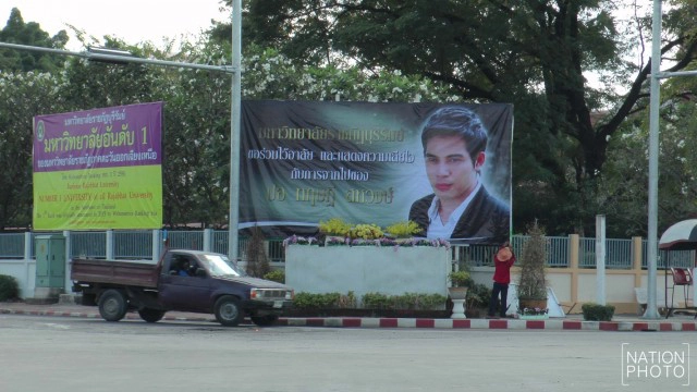 เมืองบุรีรัมย์ ขึ้นป้ายไวนิลไว้อาลัย "ปอ ทฤษฎี"