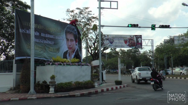 เมืองบุรีรัมย์ ขึ้นป้ายไวนิลไว้อาลัย "ปอ ทฤษฎี"