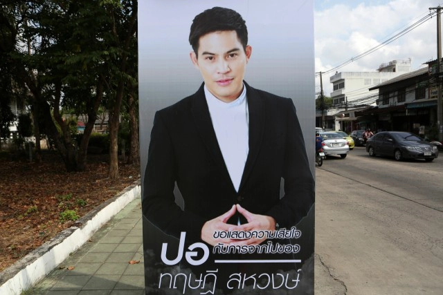 เมืองบุรีรัมย์ ขึ้นป้ายไวนิลไว้อาลัย "ปอ ทฤษฎี"