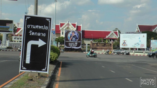 เมืองบุรีรัมย์ ขึ้นป้ายไวนิลไว้อาลัย "ปอ ทฤษฎี"