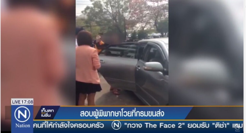 สั่งสอบผู้พิพากษา"อาละวาด" หากพบบกพร่องหน้าที่ อาจให้ออกจากราชการ