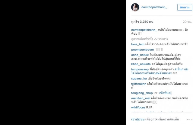 หลากความรู้สึก "นางเอกในจอ"  พูดถึง "ปอ’ ทฤษฎี" จากใจ