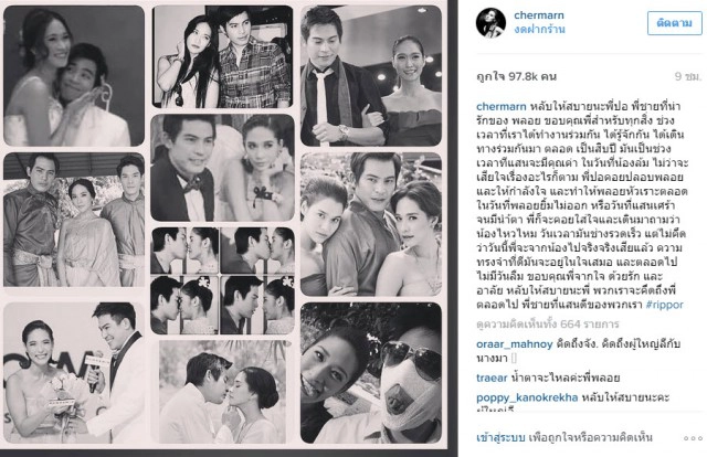 หลากความรู้สึก "นางเอกในจอ"  พูดถึง "ปอ’ ทฤษฎี" จากใจ