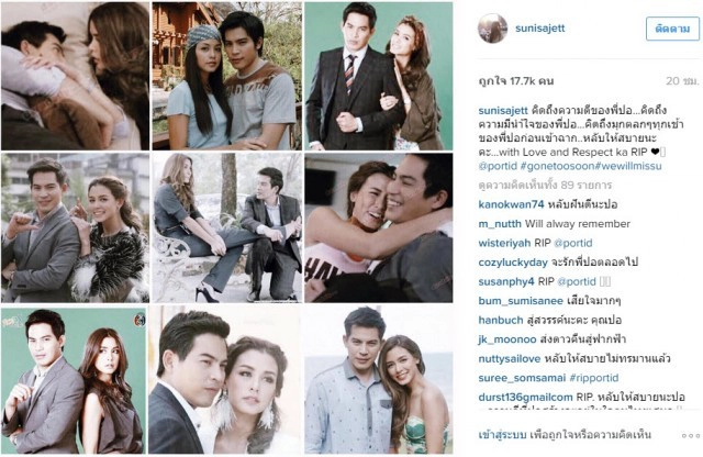 หลากความรู้สึก "นางเอกในจอ"  พูดถึง "ปอ’ ทฤษฎี" จากใจ