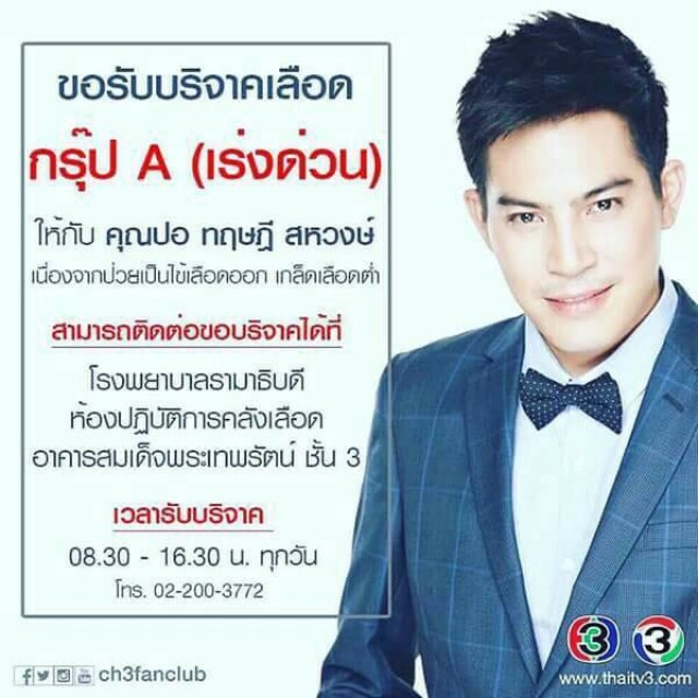 ปรากฏการณ์สำคัญของ‘ปอ’จากวันแรกจนถึงวันลา
