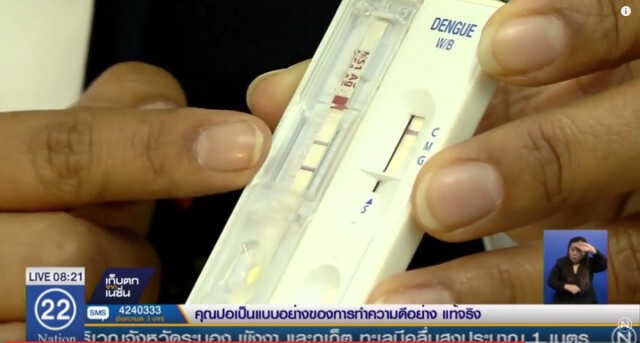 ครั้งแรกของโลก  มหิดลผลิตแอนติบอดีรักษาไข้เลือดออก