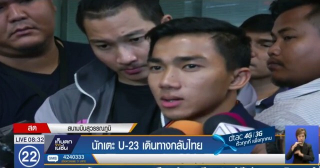 ทัพช้างศึกถึงไทย แฟนบอลต้อนรับแน่นสุวรรณภูมิ