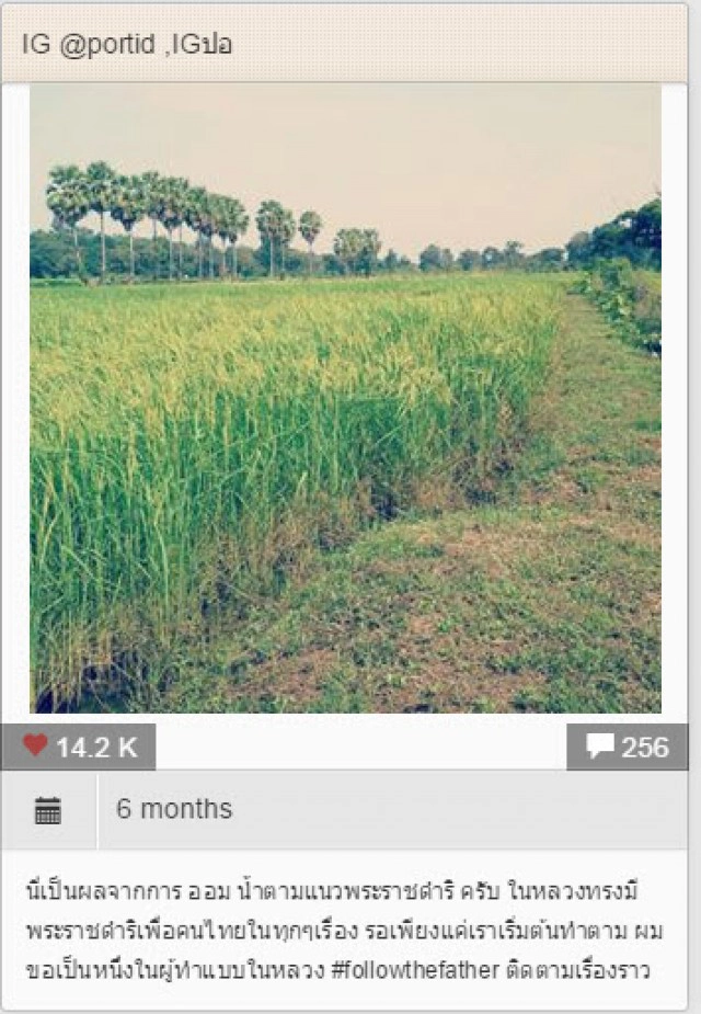 ประมวลความคิดสะท้อนการใช้ชีวิตของ‘ปอ ทฤษฎี’