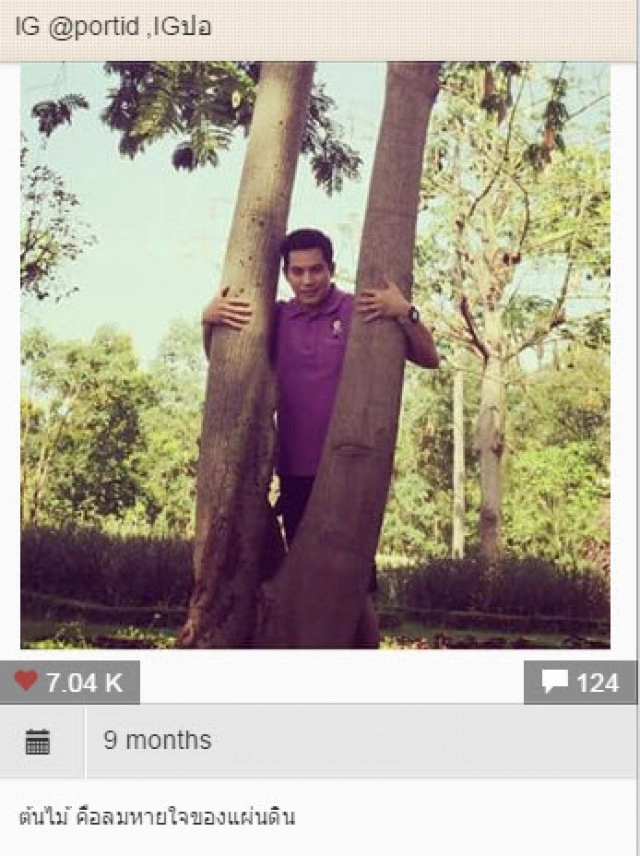 ประมวลความคิดสะท้อนการใช้ชีวิตของ‘ปอ ทฤษฎี’