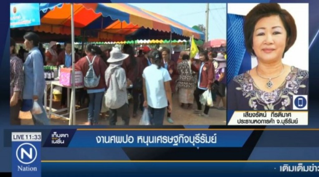 งานศพ "ปอ" หนุน ศก.บุรีรัมย์สะพัด งานศพ "ปอ" หนุน ศก.บุรีรัมย์สะพัด