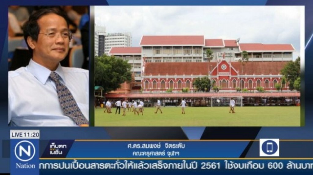 นักวิชาการชี้เด็กไทยไร้กาละเทศะ