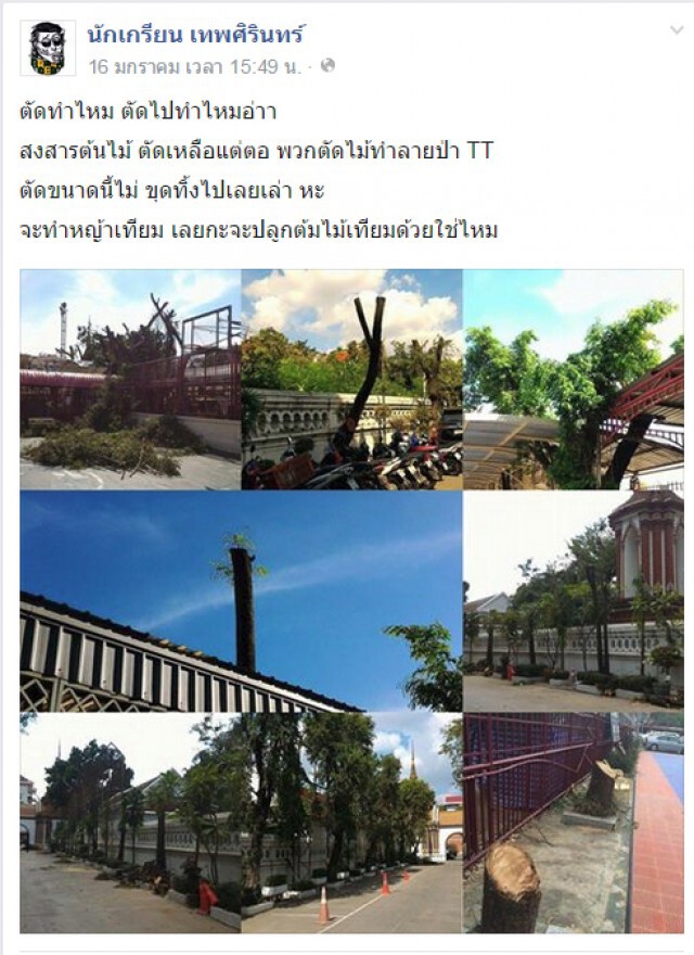 ผอ.เทพศิรินทร์ เปิดใจ ก้มกราบนร.เอง เหตุอยากสอนให้มีสำนึก