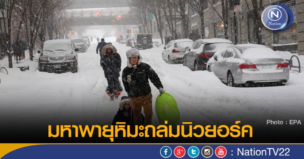 มหาพายุหิมะถล่มนิวยอร์ค มหาพายุหิมะถล่มนิวยอร์ค