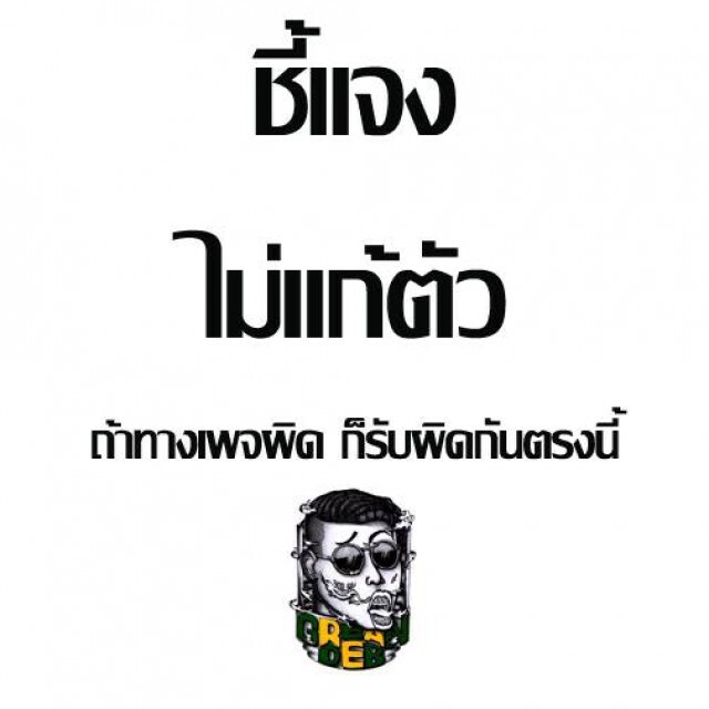 เพจ"นักเกรียนเทพศิรินทร์" แจงโดนศิษย์เก่ารุมต่อว่า หลังเจอดราม่า ผอ.กราบ นร.