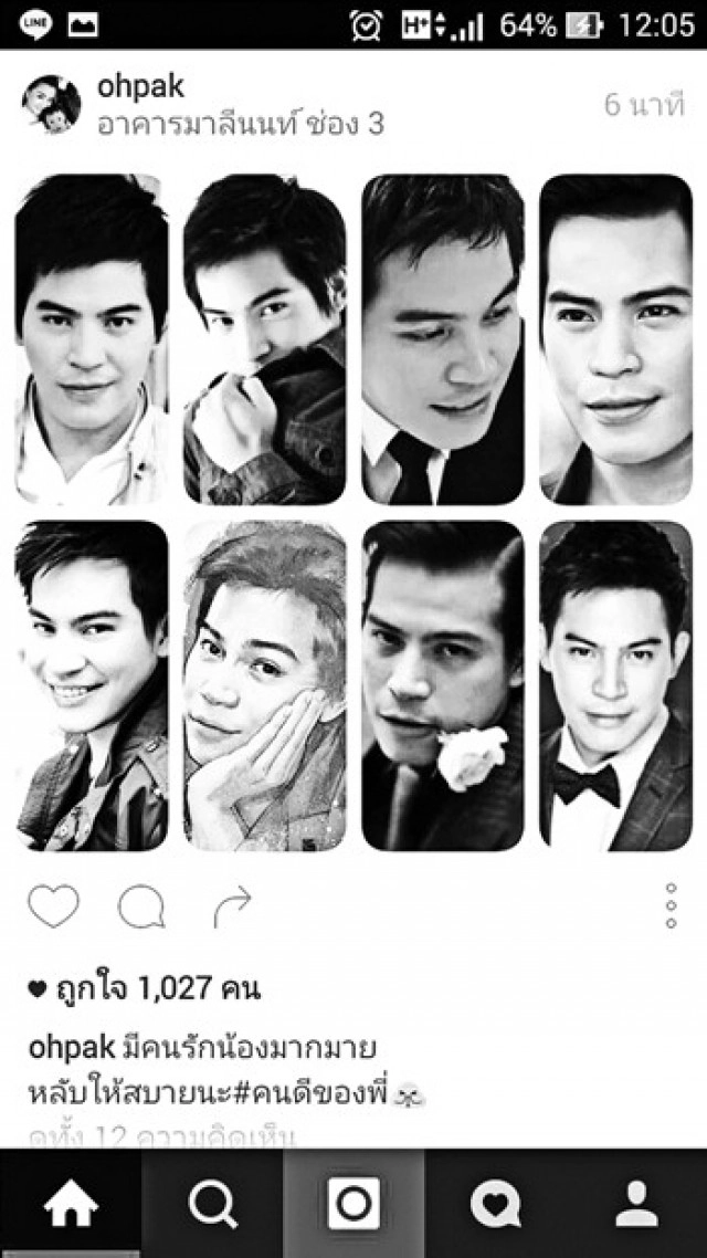 คนบันเทิงร่วมส่ง"ปอ-ทฤษฎี"โพสต์ไอจีอำลาอาลัยรัก