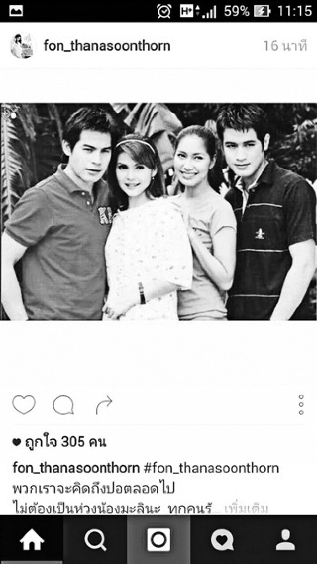คนบันเทิงร่วมส่ง"ปอ-ทฤษฎี"โพสต์ไอจีอำลาอาลัยรัก