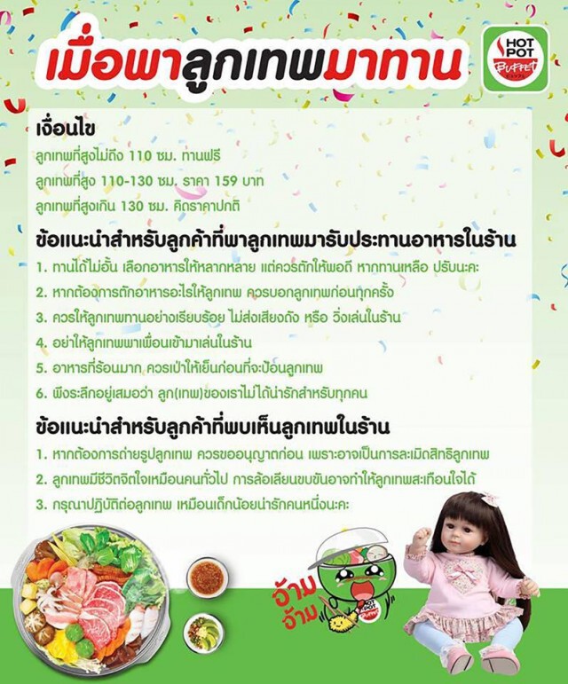 เรามาถึงจุดนี้กันแล้วหรือ?  เปิดธุรกิจเกาะกระแส"ตุ๊กตาลูกเทพ"