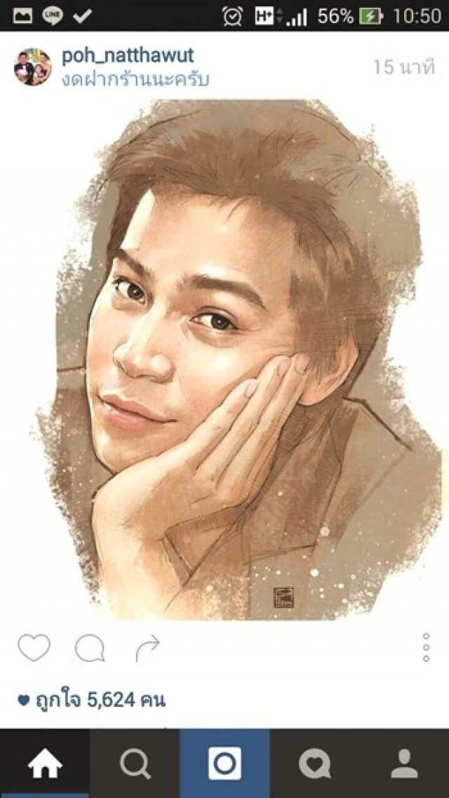 คนบันเทิงร่วมส่ง"ปอ-ทฤษฎี"โพสต์ไอจีอำลาอาลัยรัก