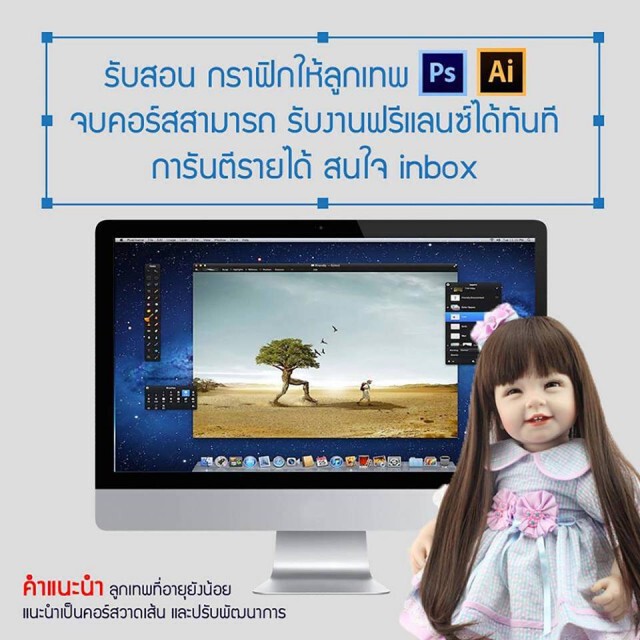 เรามาถึงจุดนี้กันแล้วหรือ?  เปิดธุรกิจเกาะกระแส"ตุ๊กตาลูกเทพ"