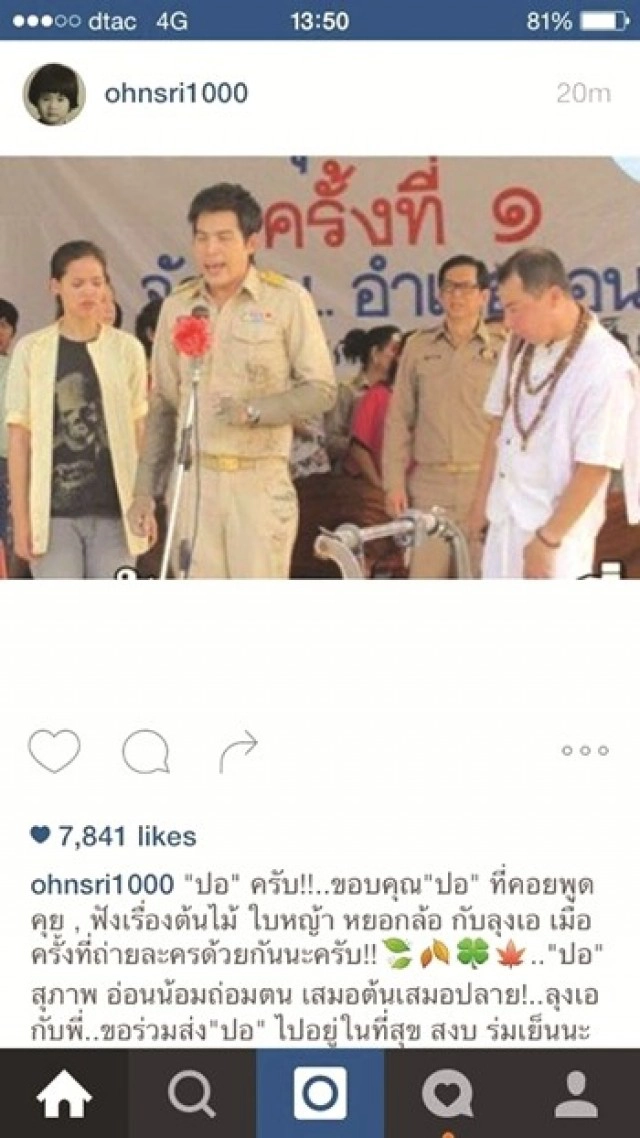 คนบันเทิงร่วมส่ง"ปอ-ทฤษฎี"โพสต์ไอจีอำลาอาลัยรัก