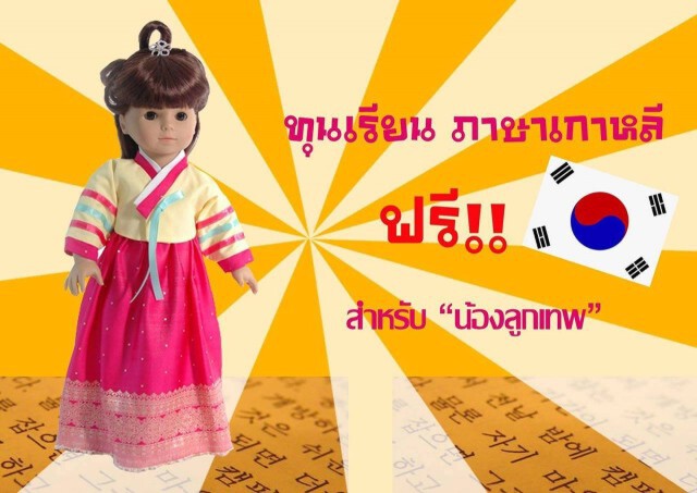 เรามาถึงจุดนี้กันแล้วหรือ?  เปิดธุรกิจเกาะกระแส"ตุ๊กตาลูกเทพ"