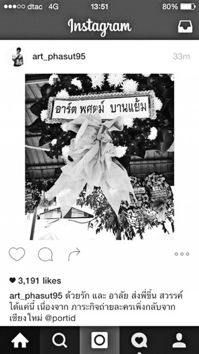 คนบันเทิงร่วมส่ง"ปอ-ทฤษฎี"โพสต์ไอจีอำลาอาลัยรัก