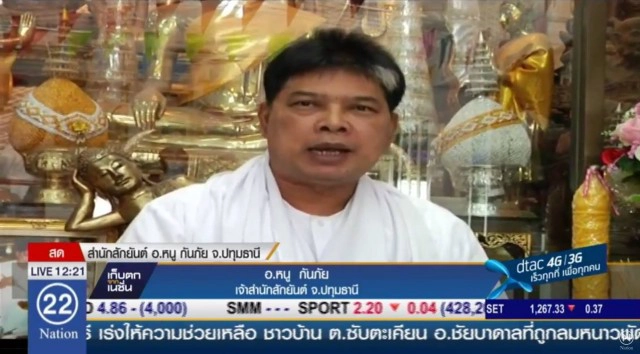 เจาะพิธีปลุกเสก "ตุ๊กตาลูกเทพ"