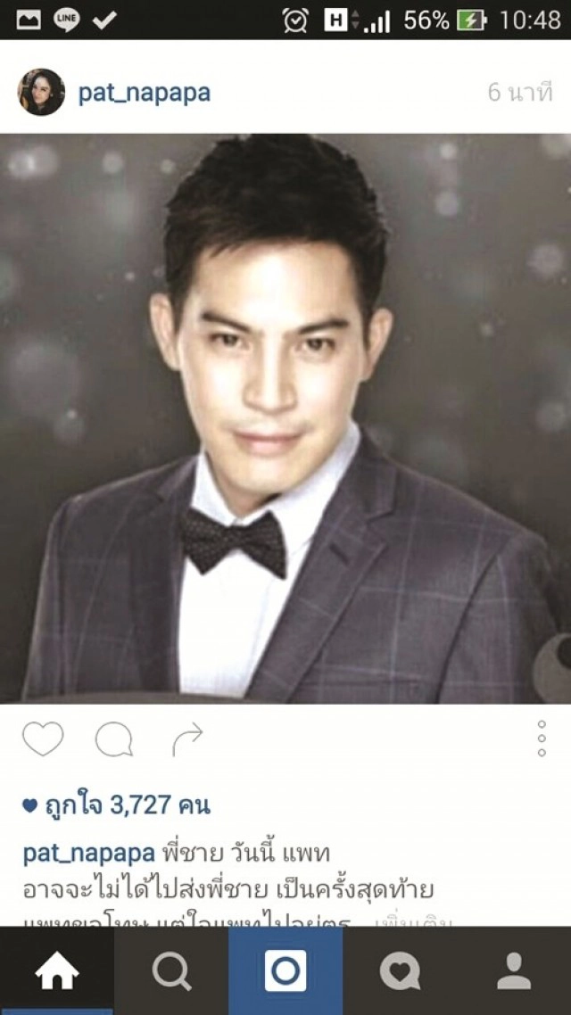 คนบันเทิงร่วมส่ง"ปอ-ทฤษฎี"โพสต์ไอจีอำลาอาลัยรัก