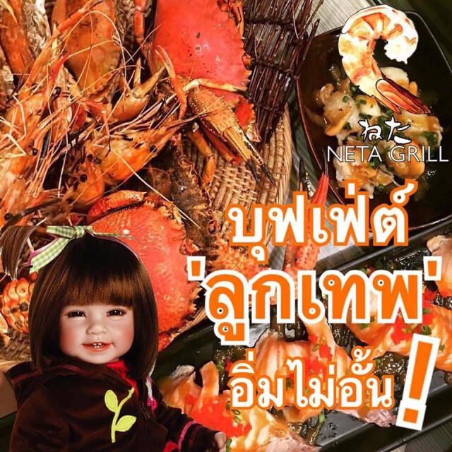 เรามาถึงจุดนี้กันแล้วหรือ?  เปิดธุรกิจเกาะกระแส"ตุ๊กตาลูกเทพ"