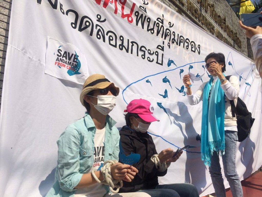 จี้ทส.ยกเลิกประกาศแก้ไขพื้นที่คุ้มครองสิ่งแวดล้อมกระบี่ จี้ทส.ยกเลิกประกาศแก้ไขพื้นที่คุ้มครองสิ่งแวดล้อมกระบี่