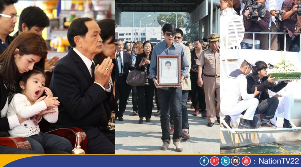 ภาพชุด1 ครอบครัวสหวงษ์ นำอัฐิ "ปอ ทฤษฏี" ลอยอังคารส่งดวงวิญญาณสู่สรวงสวรรค์