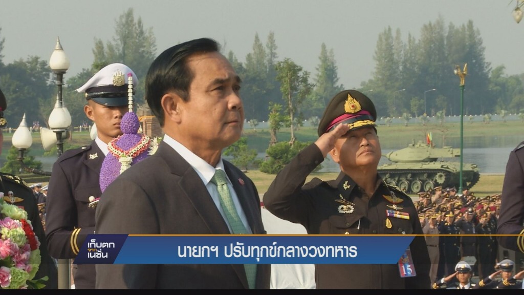 “บิ๊กตู่”ปรับทุกข์กลางวงทหาร ในวันสถาปนา รร.เตรียมทหาร ครบ 58ปี