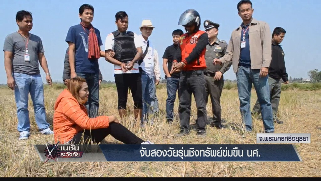 รวบสองวัยรุ่นชิงทรัพย์ข่มขืนนักศึกษา รวบสองวัยรุ่นชิงทรัพย์ข่มขืนนักศึกษา