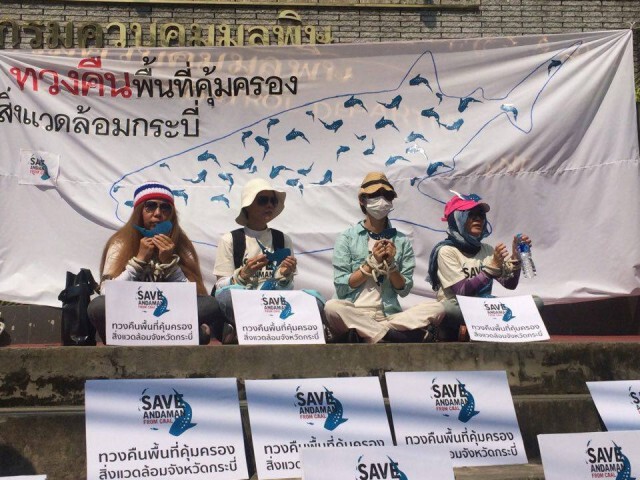 จี้ทส.ยกเลิกประกาศแก้ไขพื้นที่คุ้มครองสิ่งแวดล้อมกระบี่