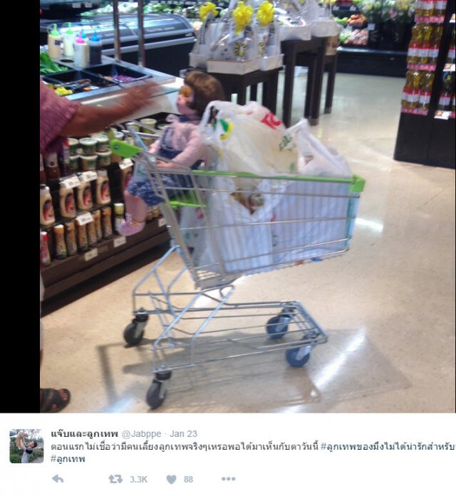 ชาวเน็ต! แห่ติดแท๊กเหน็บ #ลูกเทพ