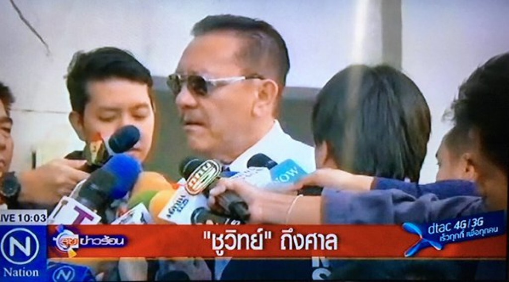 ชูวิทย์ถึงศาล ลั่นหากติดคุกขอใช้ชีวิตในคุก พร้อมรับโทษ