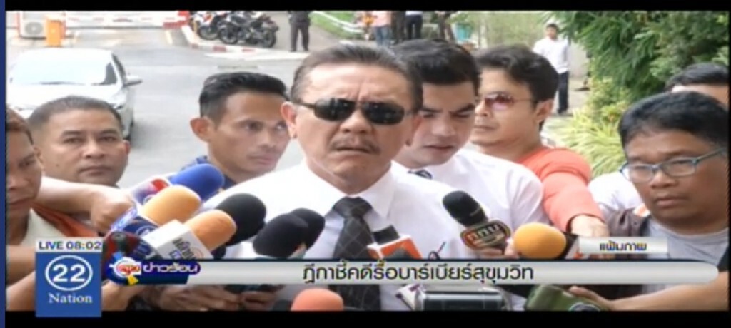 นัดอ่านคำพิพากษาศาลฎีกาวันนี้ คดี"ชูวิทย์-พวก"รื้อบาร์เบียร์ นัดอ่านคำพิพากษาศาลฎีกาวันนี้ คดี"ชูวิทย์-พวก"รื้อบาร์เบียร์