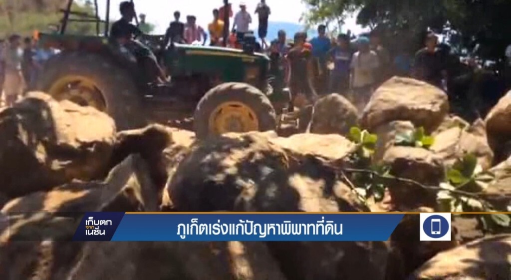 ภูเก็ตเร่งแก้ปัญหาพิพาทที่ดิน