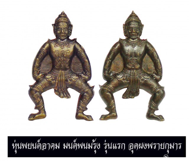 วิวัฒนาการของวัตถุมงคลยุคดิจิทัล