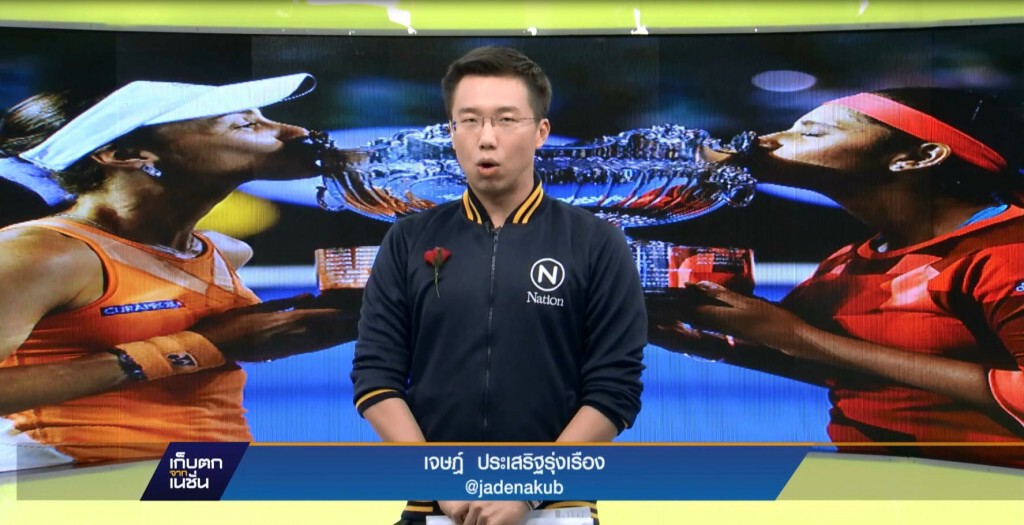 เก็บตกกีฬาค่ำ