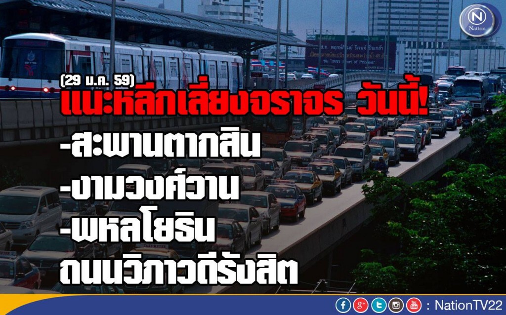 หลีกเลี่ยงจราจร เหตุขูดถนนสะพานตากสิน-งานเกษตร์แฟร์ วันนี้ หลีกเลี่ยงจราจร เหตุขูดถนนสะพานตากสิน-งานเกษตร์แฟร์ วันนี้