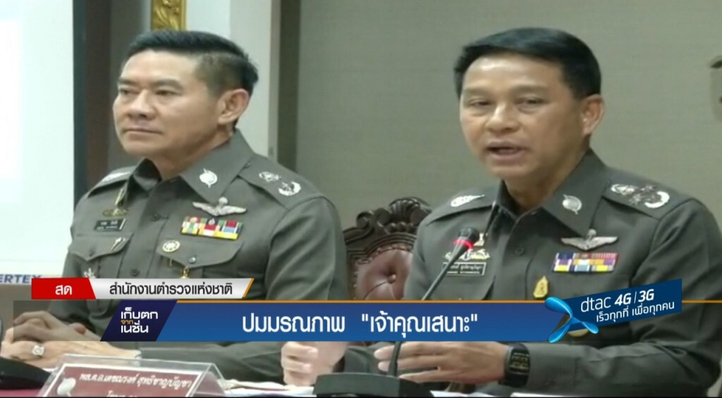 แถลงปมมรณภาพ ''เจ้าคุณเสนาะ''