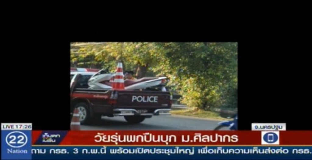 แก๊งวัยรุุ่นทะเลาะวิวาทในมหาวิทยาลัยศิลปากร แก๊งวัยรุุ่นทะเลาะวิวาทในมหาวิทยาลัยศิลปากร