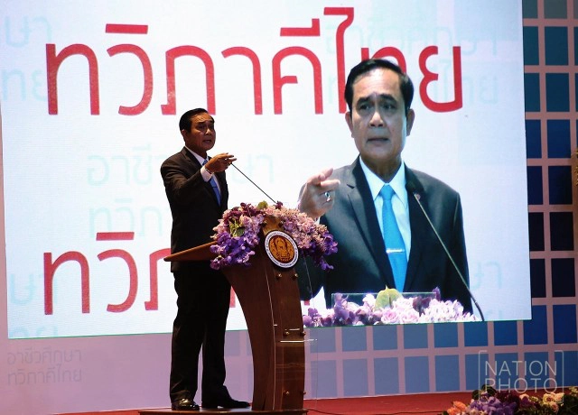 ประยุทธเปิดงาน"อาชีวศึกษาทวิภาคีไทย" เมืองทองธานี