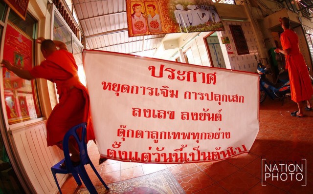 เจ้าอาวาสวัดบัวขวัญ สั่งห้ามพระลูกวัดเจิมลูกเทพ ชี้อวดอุตริมนุสธรรม