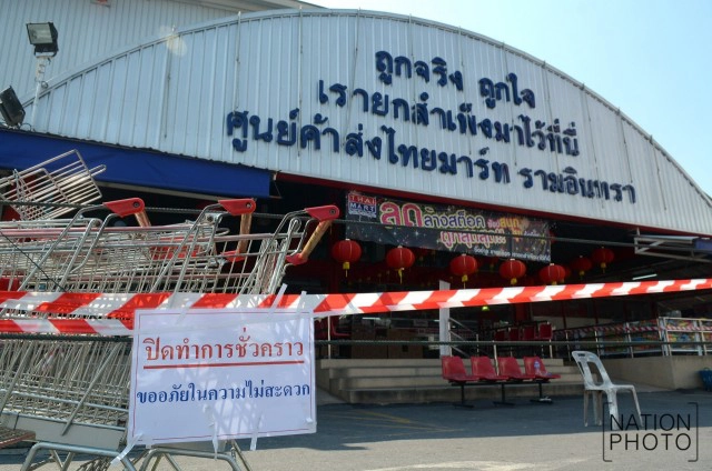 ศาลสั่ง“บ.ไทยมาร์ทล้มละลาย”พนักงานเดือดร้อนถูกเลิกจ้าง